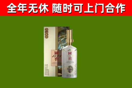 老城烟酒回收国窖1573.jpg