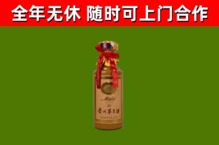 老城回收30年茅台酒