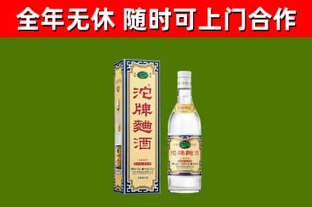 老城烟酒回收80沱牌曲酒2.jpg