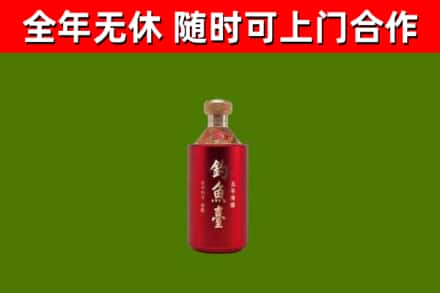 老城烟酒回收钓鱼台.jpg