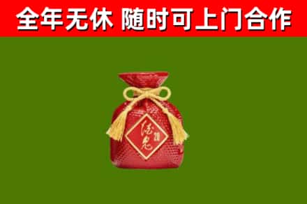 老城烟酒回收酒鬼酒.jpg