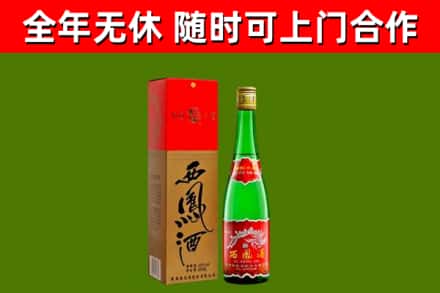 老城烟酒回收西凤酒绿瓶.jpg