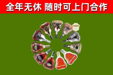 老城烟酒回收XO洋酒.jpg