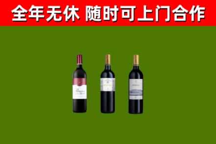 老城烟酒回收拉菲红酒.jpg